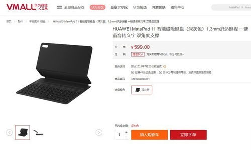 华为的电脑键盘怎么关(华为电脑键盘关闭指南，轻松操作，快速掌握)