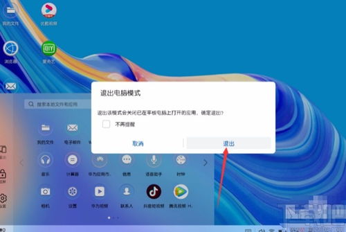 华为平板电脑怎么转文件(华为平板电脑文件转换操作指南)