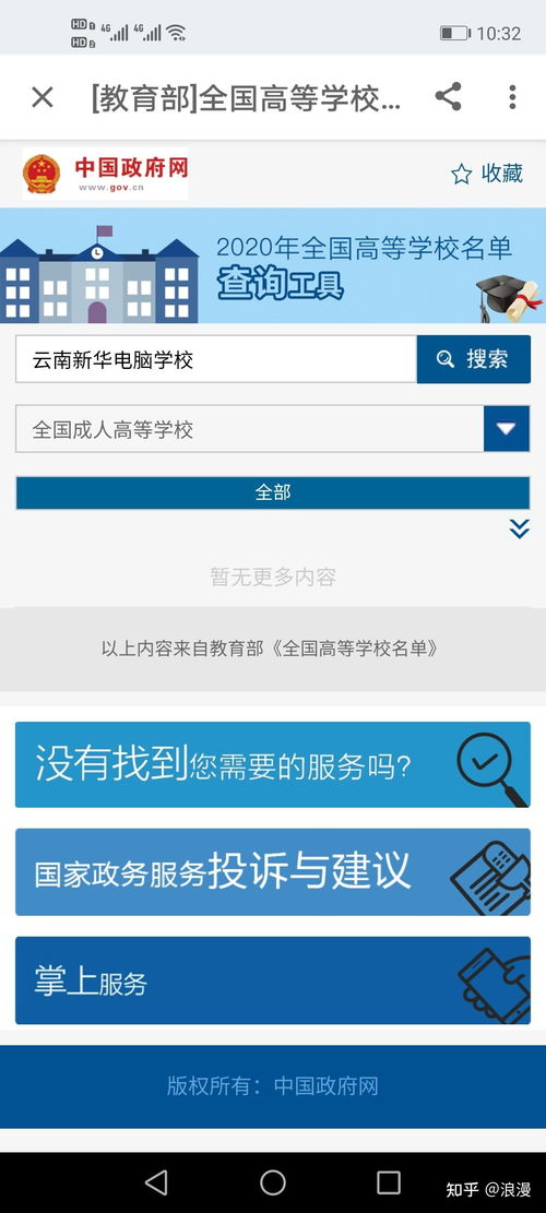 新华为电脑怎么下载应用(新华为电脑应用下载指南)