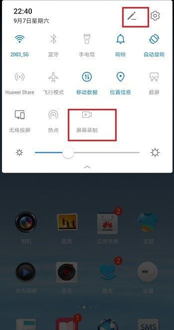 华为电脑怎么分享录屏(华为电脑录屏分享指南，轻松掌握屏幕录制与分享技巧)