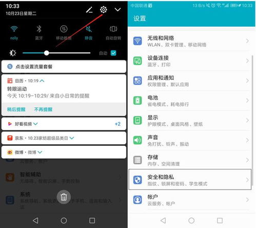 华为电脑锁屏怎么解除(华为电脑锁屏解除步骤详解)