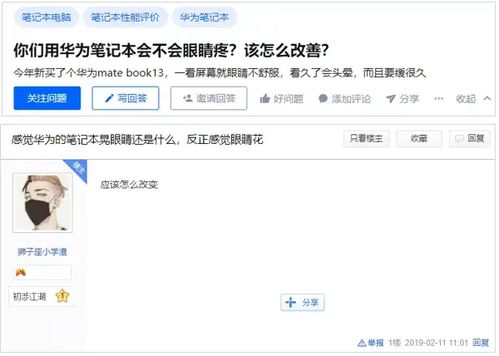 华为电脑有问题怎么反馈(华为电脑问题反馈指南)