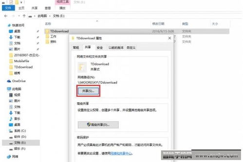 华为的文件怎么传到电脑(华为文件传输至电脑的详细步骤指南)