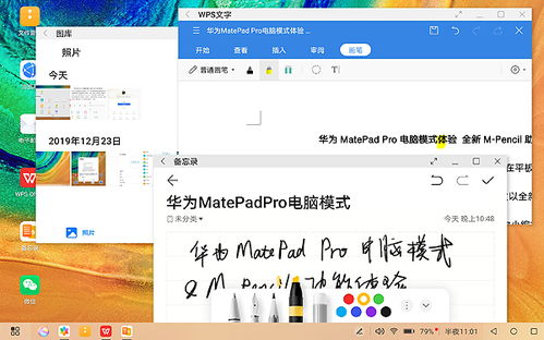 华为电脑怎么改模式(华为电脑模式切换指南，轻松转换，提升使用效率)