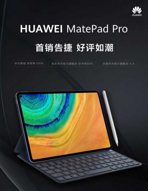 华为平板电脑matepadpro怎么用(华为平板电脑MatePad Pro使用指南)