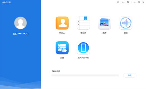 手机怎么下载华为云电脑(手机如何下载华为云电脑—轻松上手云端办公)