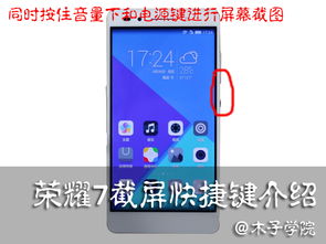 怎么截屏华为电脑版(华为电脑版如何进行截屏操作)
