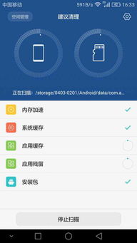 华为电脑特别卡怎么清理(华为电脑卡顿问题解析与清理策略)