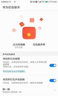 电脑怎么卸载华为助手app(电脑如何卸载华为助手APP全面指南)