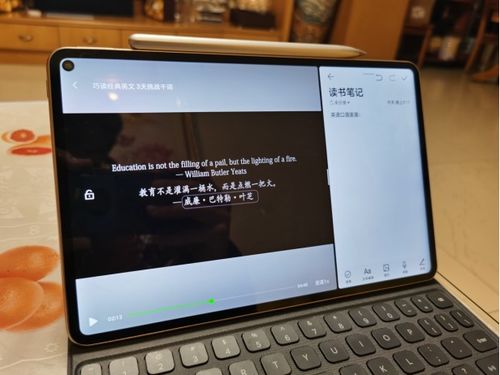 华为matepad怎么用电脑模式(华为MatePad电脑模式使用指南)