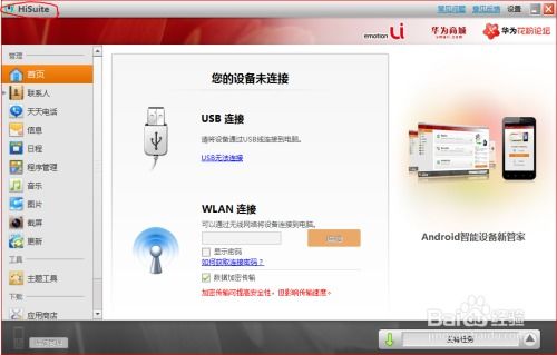 华为电脑怎么把主题取消(华为电脑主题取消步骤详解)