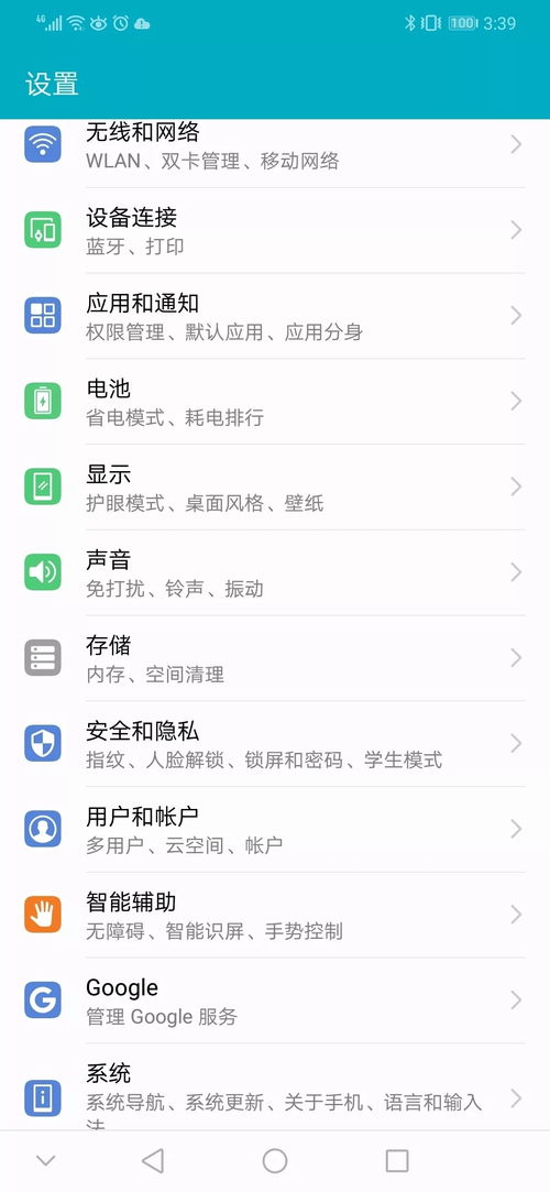 华为电脑爱壁纸怎么关闭(华为电脑爱壁纸的关闭方法详解)