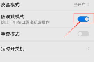 华为电脑屏幕误触怎么关(华为电脑屏幕误触关闭方法详解)