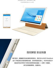 华为平板电脑怎么写笔记(华为平板电脑笔记撰写指南)