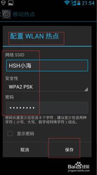 华为热点和电脑怎么连接(华为热点与电脑连接,轻松实现设备间的高速共享) 华为热点和电脑怎么连接(华为热点与电脑连接,轻松实现设备间的高速共享)