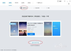 华为怎么电脑上刷版本(华为电脑上刷版本的详细步骤与注意事项)
