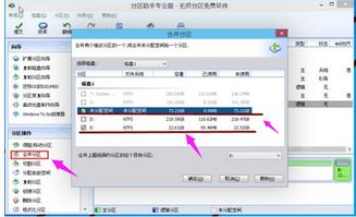 华为电脑怎么设置分区硬盘(华为电脑硬盘分区设置详解)
