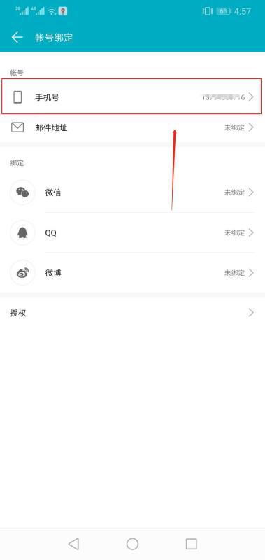 华为电脑删账号怎么删除(华为电脑删除账号的详细步骤)