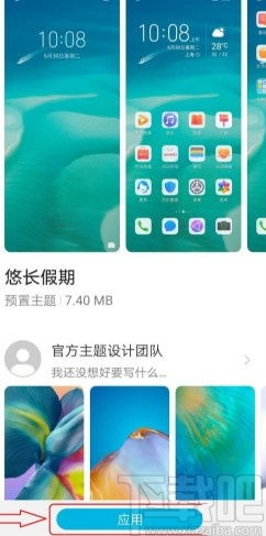 华为免费主题电脑怎么用(华为免费主题电脑的使用指南)