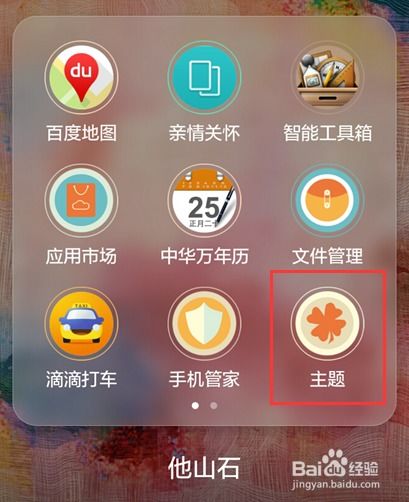 华为免费主题电脑怎么用(华为免费主题电脑的使用指南)