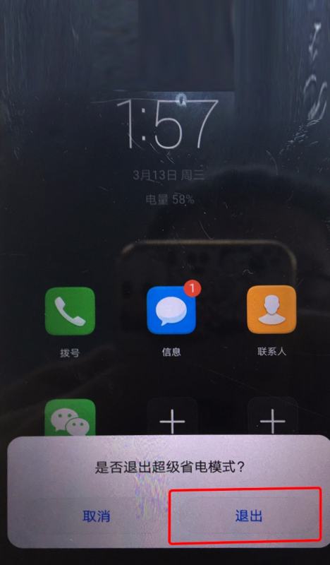 华为电脑超级省电怎么关(华为电脑超级省电模式关闭指南) 华为电脑超级省电怎么关(华为电脑超级省电模式关闭指南)