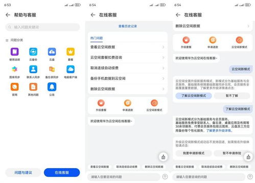 华为电脑云空间怎么加密(华为电脑云空间加密，保障数据安全的重要步骤)