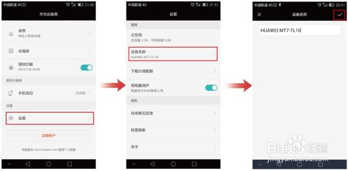 怎么用电脑设置华为云端(如何用电脑设置华为云端)