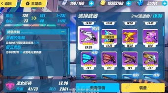 电脑怎么玩华为崩坏3(玩转电脑上的华为崩坏3，游戏指南与体验优化)