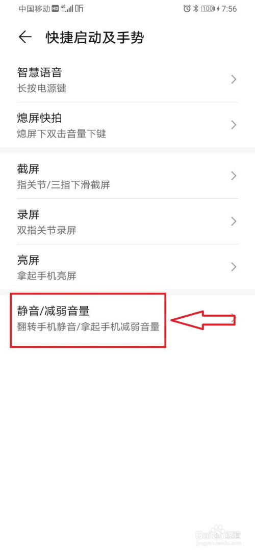 华为电脑静音模式怎么开(华为电脑静音模式的开启方法)