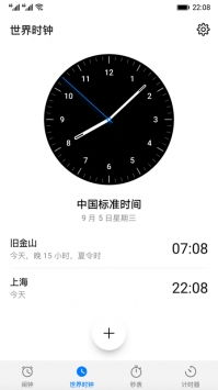 华为电脑时钟怎么调整位置(华为电脑时钟位置调整详解)