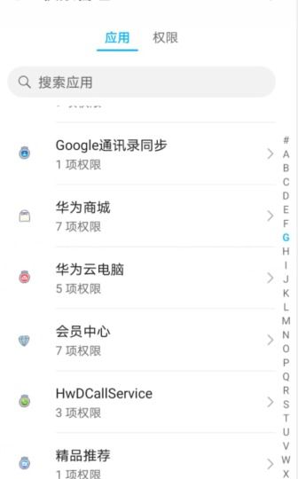华为电脑信任软件怎么设置(华为电脑信任软件设置指南) 华为电脑信任软件怎么设置(华为电脑信任软件设置指南)