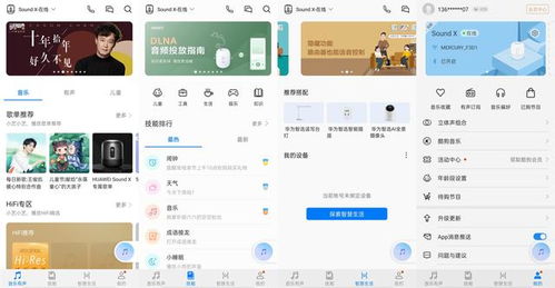 华为音乐到电脑怎么下载(华为音乐下载到电脑的详细步骤指南)