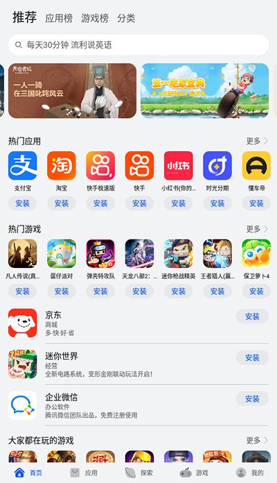 华为电脑应用商店怎么找(华为电脑应用商店使用指南，如何轻松找到所需应用)