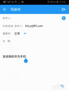 华为电脑mail邮箱怎么设置(华为电脑Mail邮箱设置详解) 华为电脑mail邮箱怎么设置(华为电脑Mail邮箱设置详解)