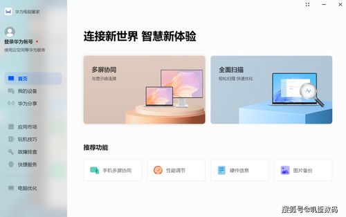 华为电脑双屏模式怎么打开(华为电脑双屏模式打开指南) 华为电脑双屏模式怎么打开(华为电脑双屏模式打开指南)