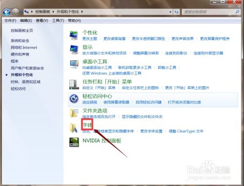 华为电脑字体小怎么调(华为电脑字体大小调整方法与步骤详解) 华为电脑字体小怎么调(华为电脑字体大小调整方法与步骤详解)