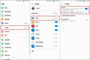 华为电脑云空间怎么卸载(华为电脑云空间卸载指南)