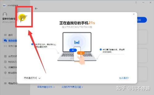 用电脑怎么激活华为设备(用电脑激活华为设备的步骤详解)
