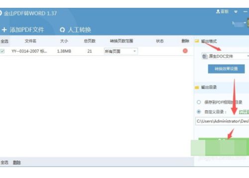 华为电脑怎么弄word(华为电脑上操作Word文档的入门指南)