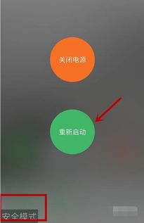 华为电脑安全模式怎么进(华为电脑安全模式进入方法详解)