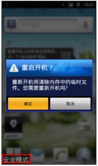 华为电脑安全模式怎么进(华为电脑安全模式进入方法详解)