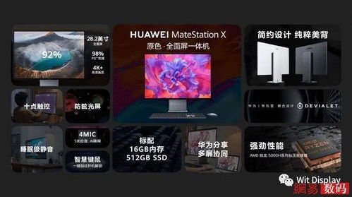 华为电脑16 9怎么调(华为电脑屏幕亮度及分辨率调整指南，如何调整华为电脑至最佳状态（适用于华为电脑16与9系列）