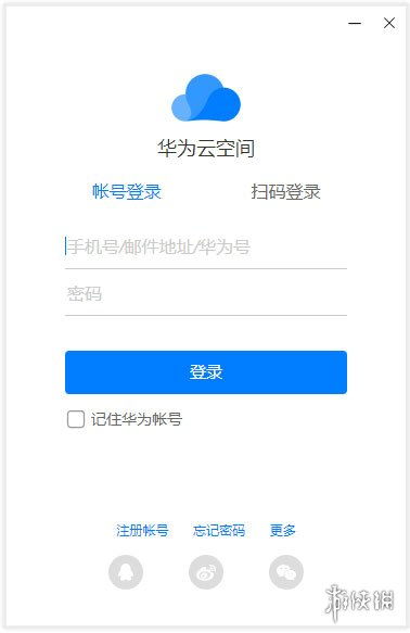 华为电脑怎么使用云盘(华为电脑如何使用云盘，轻松实现数据存储与同步)