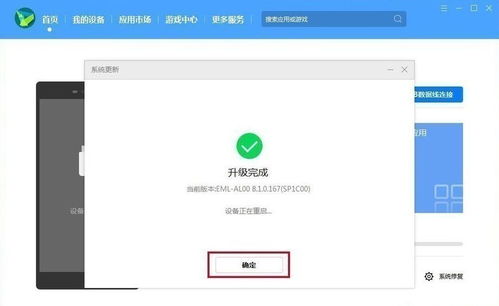 华为怎么降级不用电脑(华为降级不求助于电脑的方法)