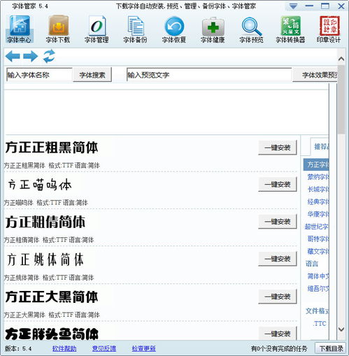 华为电脑怎么安字体样式(华为电脑安装字体样式详细教程)