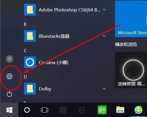 华为电脑背景广告怎么关(华为电脑背景广告关闭指南)