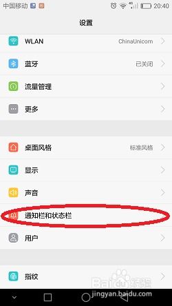 华为电脑锁定栏怎么设置(华为电脑锁定栏设置详解)