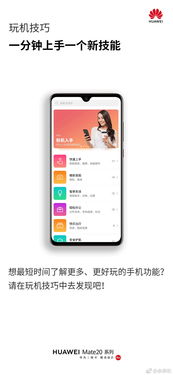 华为手机怎么换成电脑版(华为手机如何轻松切换至电脑版界面)