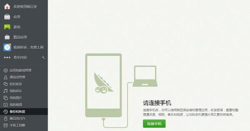 华为麦芒6怎么连电脑(华为麦芒6如何连接电脑—详细操作指南)