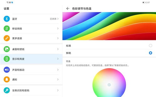 华为电脑护眼吗怎么设置(华为电脑护眼模式设置指南)